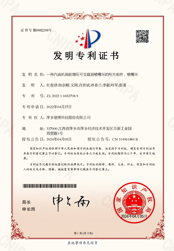 一種汽油機(jī)渦輪增壓可變截面噴嘴環(huán)的葉片組件、噴嘴環(huán)